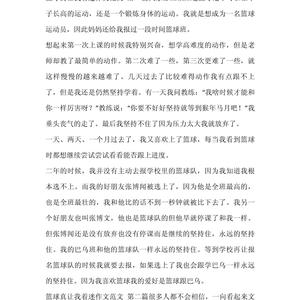 大学生体能测试的情况及影响学生体能的因素分析论文